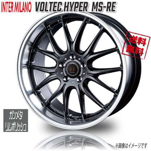 BEST VOLTEC HYPER MS-RE ガンメタリムポリッシュ 20インチ 5H114.3 9J+35 1本 業販4本購入で送料無料_画像1