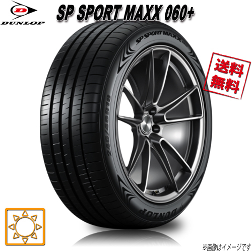 215/55R17 94Y 4本セット ダンロップ SP SPORT MAXX 060+ スポーツ マックス_画像1