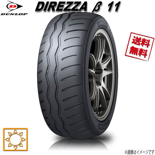 255/40R18 99W XL 1本 ダンロップ DIREZZA ベータ11 ディレッツァ_画像1