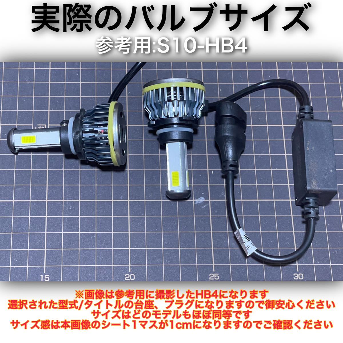 HB3 LED ヘッドライト S10 6000k 爆光 4面 小型 防水 55w 9005 ロービーム ハイビーム COB ホワイト CANBUS 高速冷却ファン C9上位_画像6