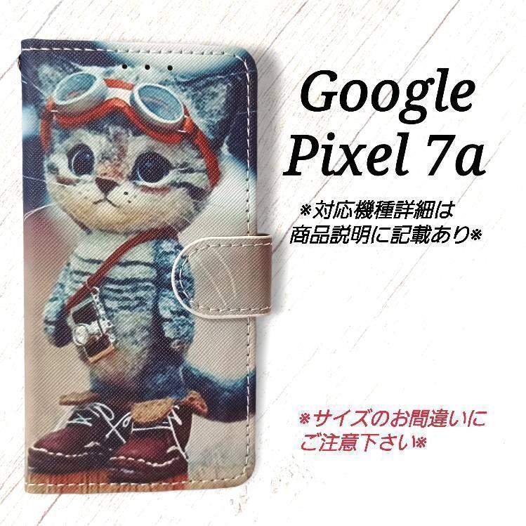 ◇Google Pixel 7a　◇ゴーグル　猫　手帳型ケース　_画像1