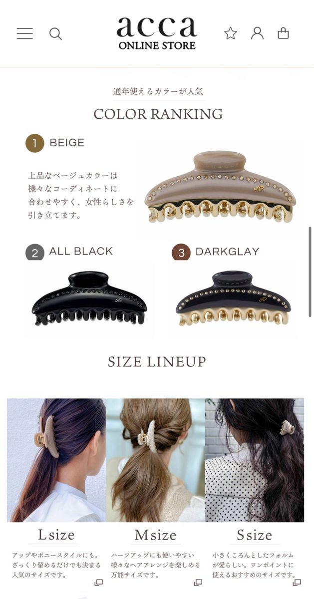 アレンジ自在】手軽に楽しめる小さめサイズのヘアクリップ アレンジ自在】手軽に楽しめる小さめサイズのヘアクリップ
