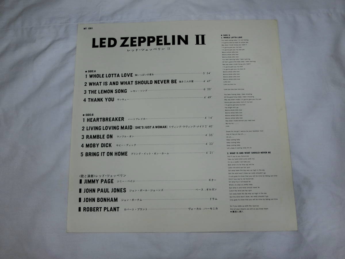Led Zeppelin / Led Zeppelin II レッド・ツェッペリン　Ⅱ MT1091　1800円盤_画像5