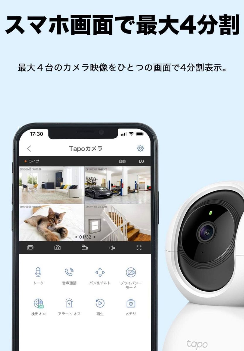 【新品未開封】tapo 手軽にスマートセキュリティ　パンチルト　Wi-Fiカメラ　tp-link tapo ペットカメラ　C200