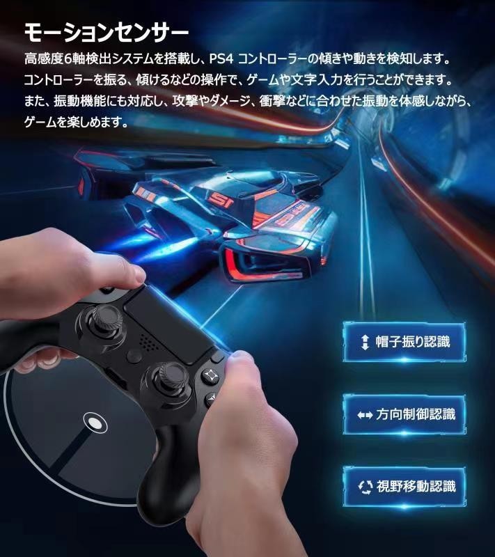 新品　PS4 コントローラー 【最新バージョン】ワイヤレスコントローラー Bluetooth接続 600mAh 連射機能 HD二重振動 6軸ジャイロセンサー_画像7