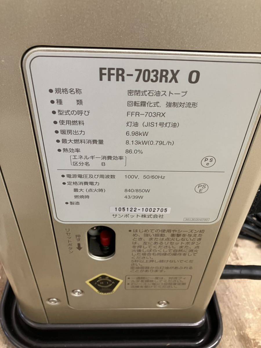 □ストーブM サンポット ゼータスイング FF式石油ストーブ FFR-703RX O