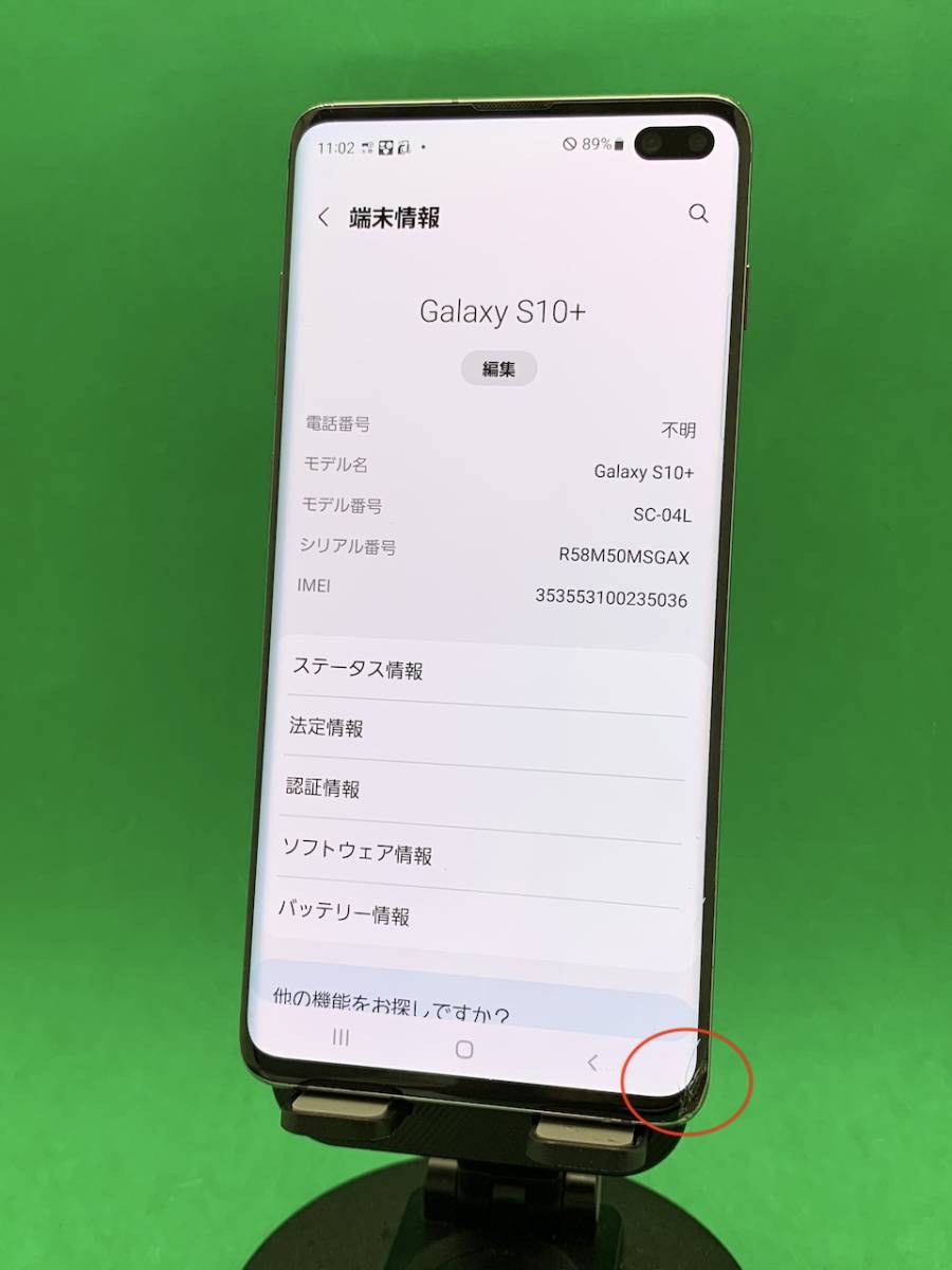Yahoo!オークション - ☆激安・訳あり Galaxy S10+ 128GB SIM...