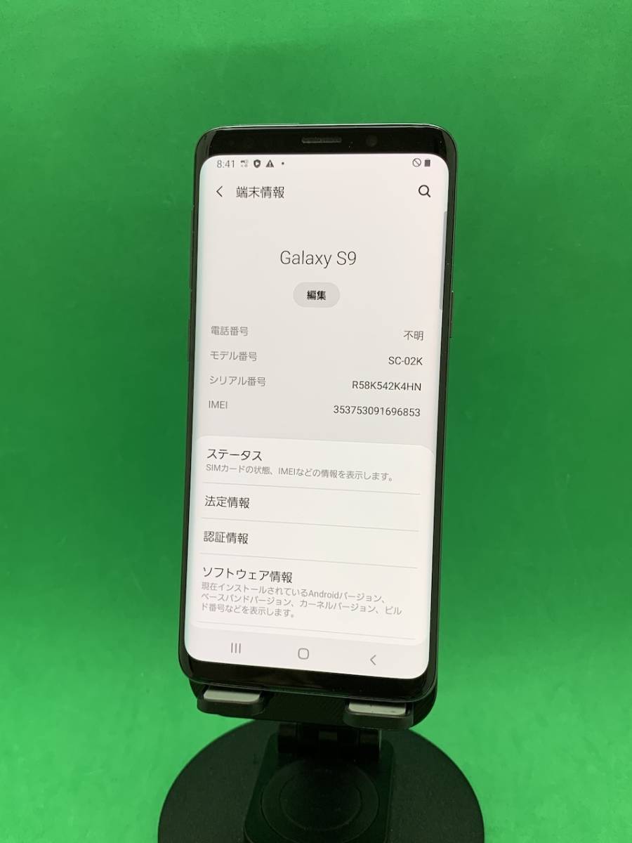 ★美品 Galaxy S9 64GB SIMロック解除済み 最大容量良好 格安SIM可 docomo ○ SC-02K チタニウム グレー 137756 A-3_画像1