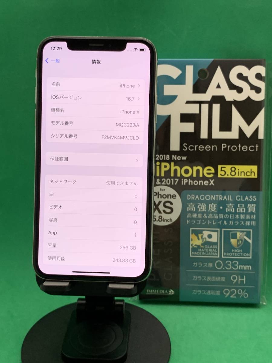 バッテリー新品 iPhone X 256GB SIMロック解除済み 最大容量100% 格安