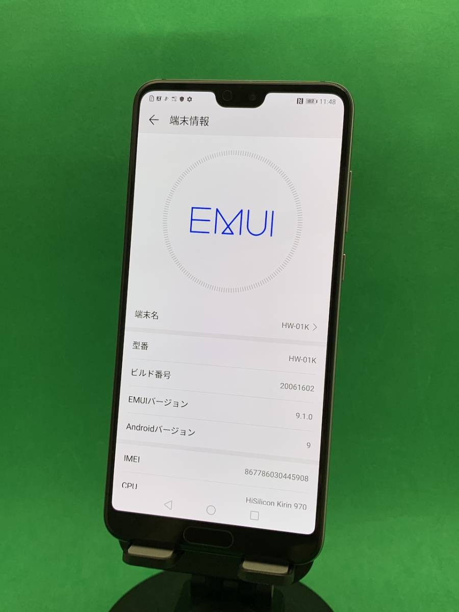 激安 HUAWEI P20 Pro 128GB SIMロック解除済み 最大容量良好 格安SIM可