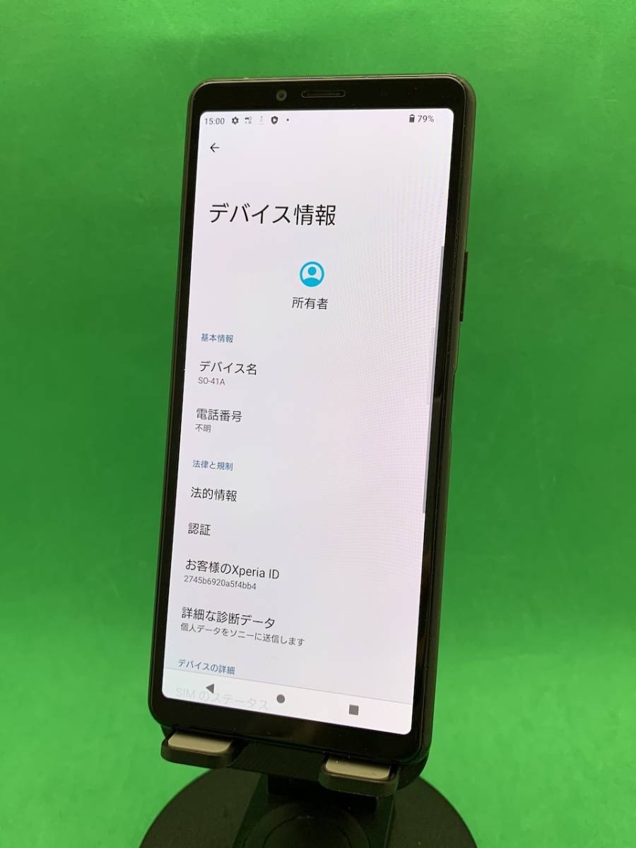 ★激安 Xperia 10 II 64GB SIMロック解除済み 最大容量良好 格安SIM可 docomo 〇 SO-41A ブラック AXK0870 _画像1