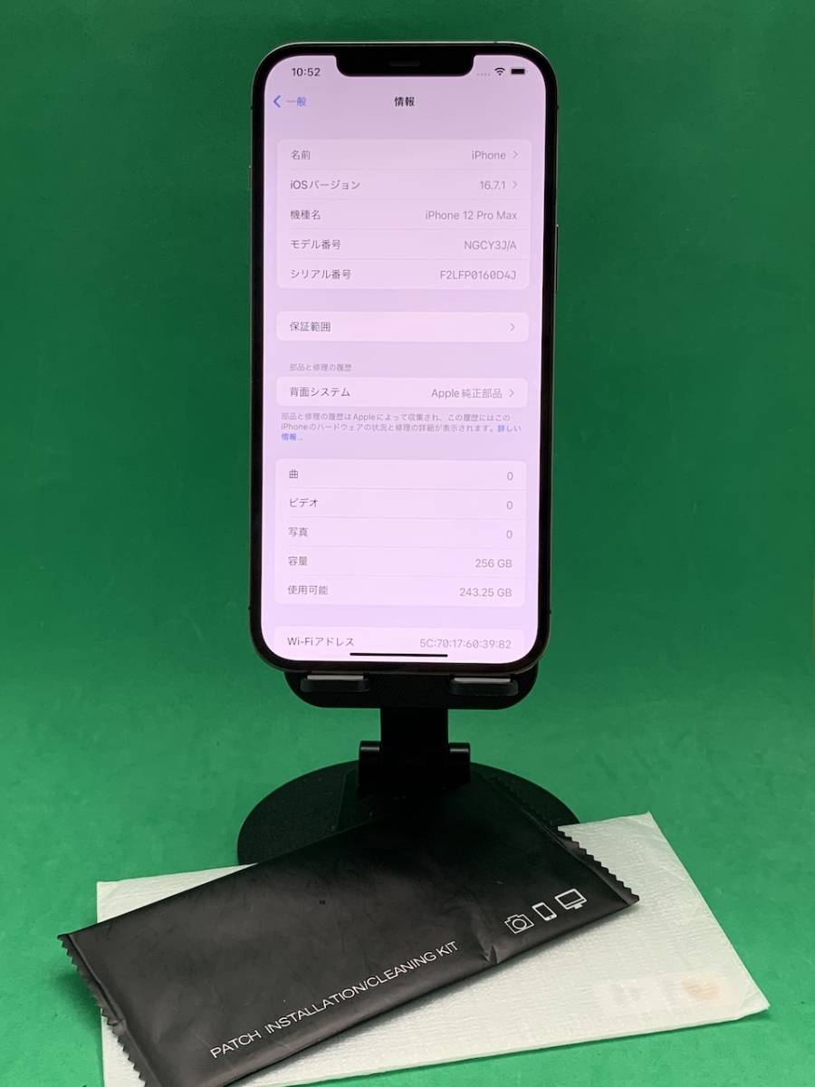 美品 iPhone 12 Pro Max 256GB 最大容量88% Softbank ー NGCY3J/A