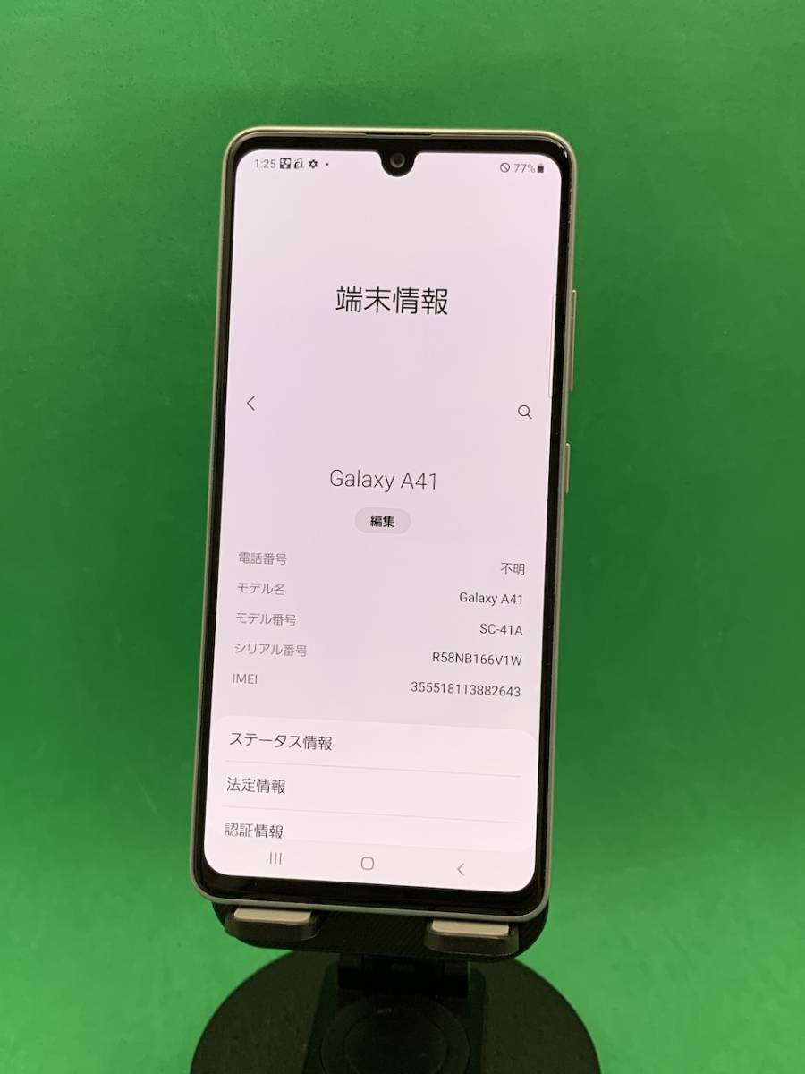 ★激安 Galaxy A41 64GB SIMロック解除済み 最大容量良好 格安SIM可 docomo ◯ SC-41A ホワイト XE1433 A-7_画像1