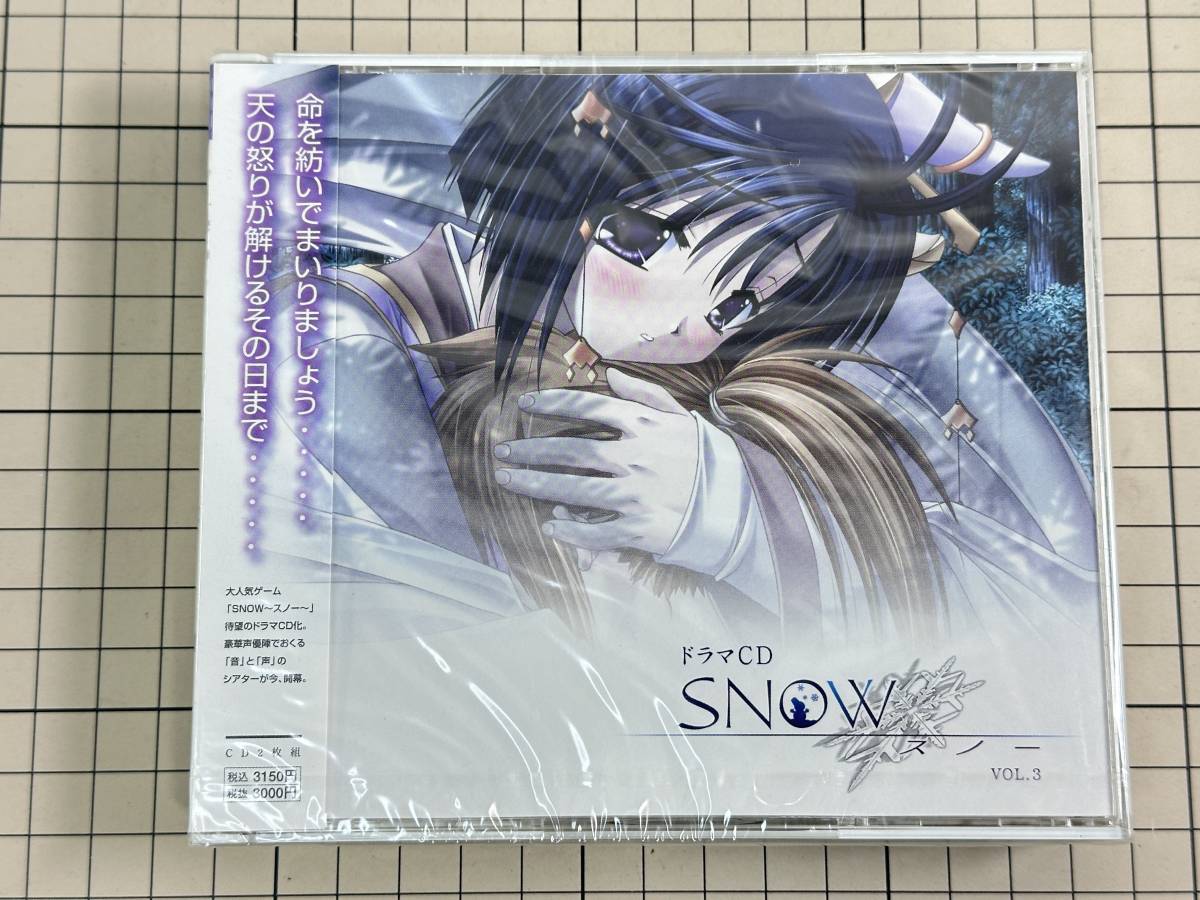 【新品未開封｜CD】ドラマCD SNOW～スノー～ 第3巻 LEGENDストーリー 2004/08/25 FCCP-7 4562141563401の画像1