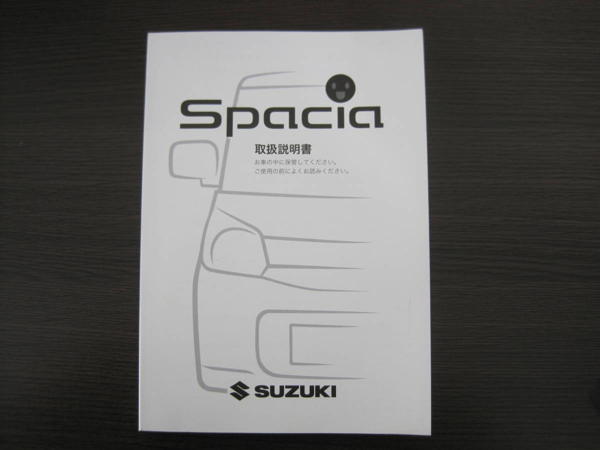 送料350円◆スズキ 純正 スペーシア MK32S MK42S 取扱説明書 取説 平成29年 2017年1月 印刷 99011-81Ｍ33◆M0002Ｍ_画像1