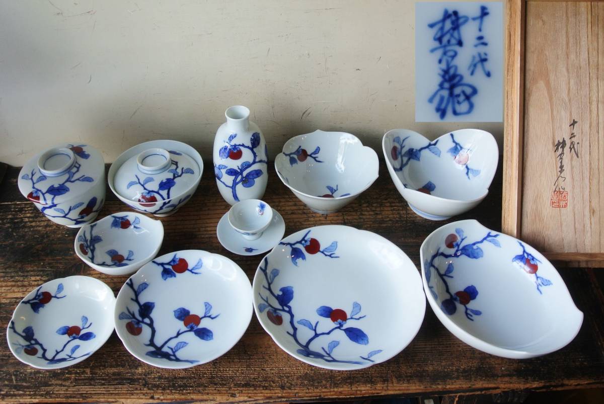 本物保証 十二代 酒井田柿右衛門「染錦柿画 御揃物」共箱 椀 酒器 皿 小鉢 茶道具 色絵 有田焼