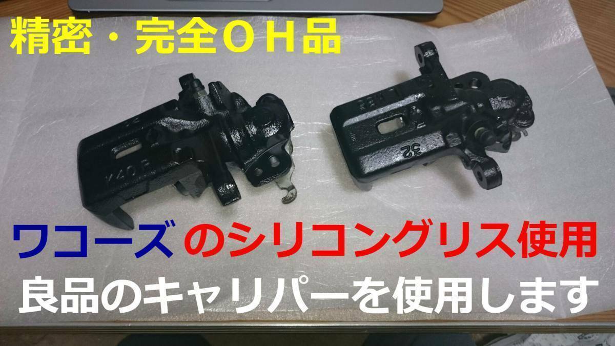 彡☆【送料無料・性能は新品同様です!完全OH品】【S14・S15