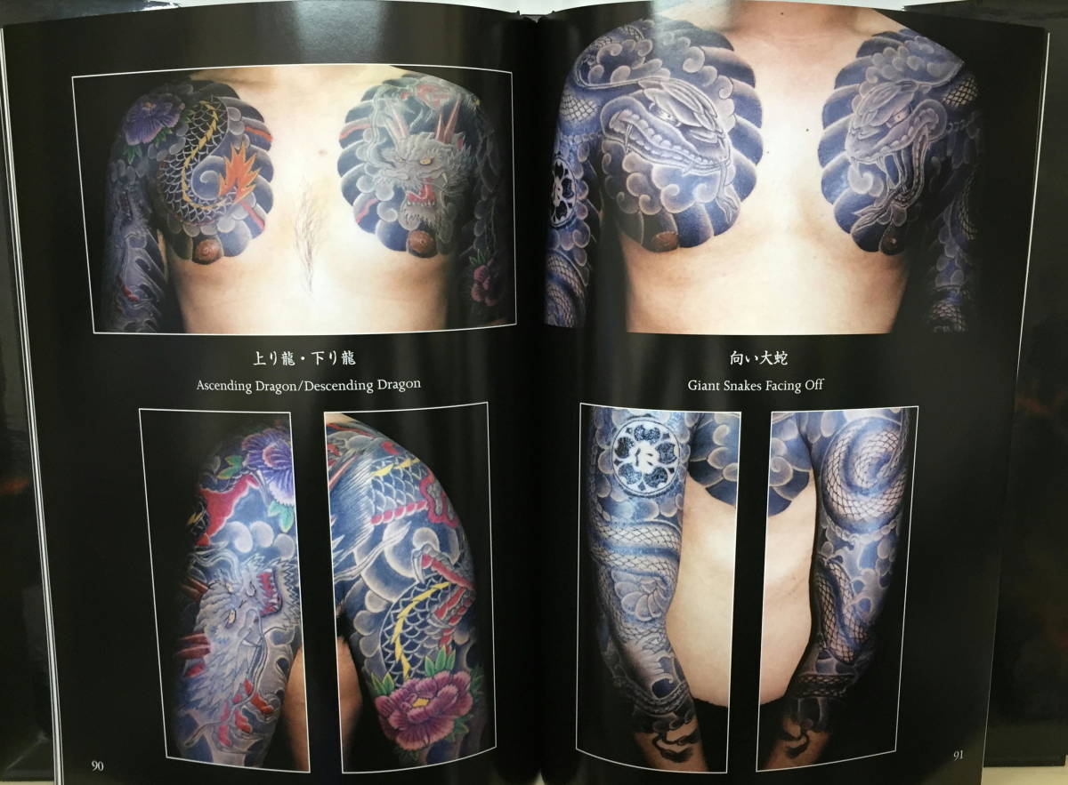 Yahoo!オークション - 【紋身】刺青師 初代 彫兄刺青集 第二巻 Yahoo!オークション - 【紋身】刺青師 初代 彫兄刺青集 第二巻