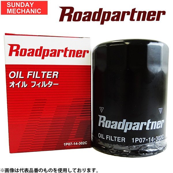 日産 キャラバン ホーミー ロードパートナー オイルフィルター 1P22-14-302C VWE25 ZD30DD オイルエレメント Roadpartner 旧 1P22-14-302B_画像1