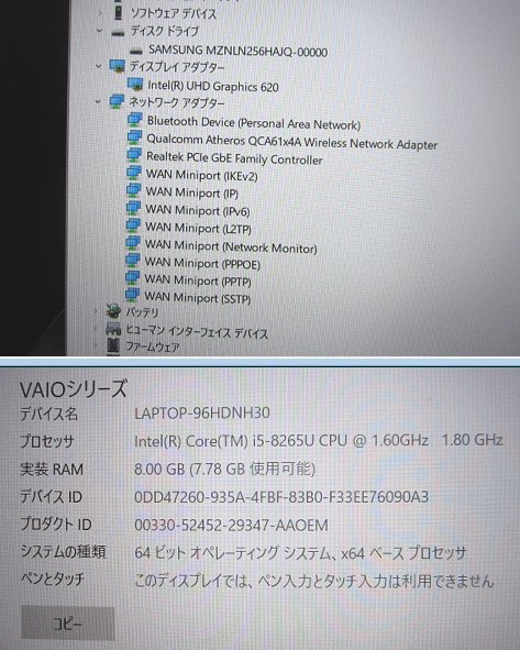 ■14型人気スリムベゼルノート■第8世代Corei5-8265U■VAIO Pro PK(SX14姉妹機)[1.6GHz/8G/256GB]■正規リカバリー品■.i_画像2