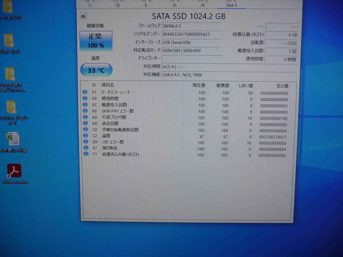 SSD 1TB 10個セット 2.5インチ 内蔵型SSD SATA3 6Gb/S バルク品 動作品 3_画像7