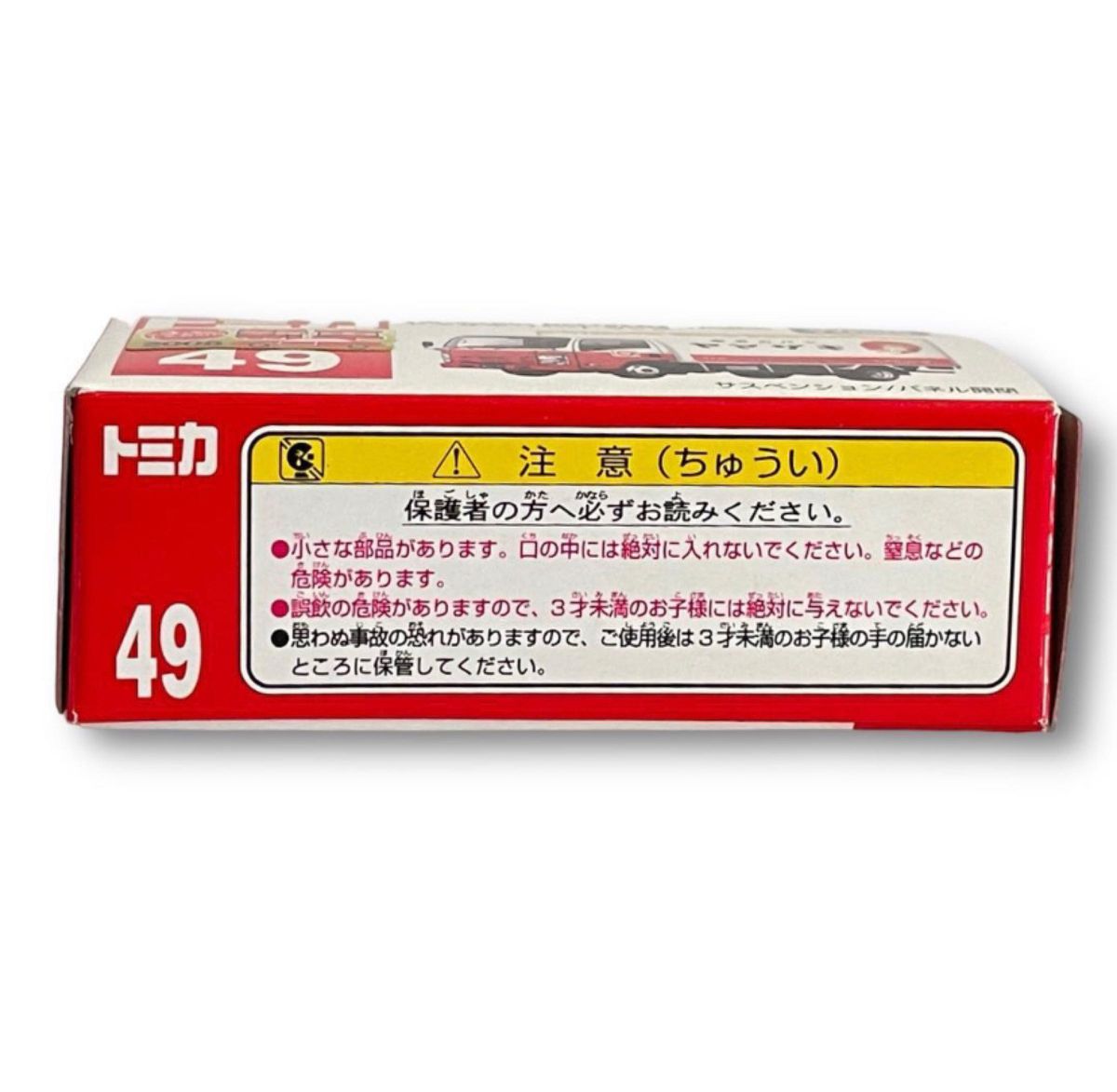 【未使用品】トミカ　赤箱 49　ヤマザキ パントラック