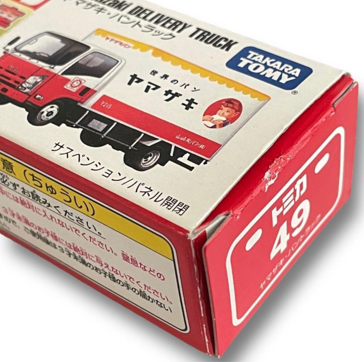 【未使用品】トミカ　赤箱 49　ヤマザキ パントラック