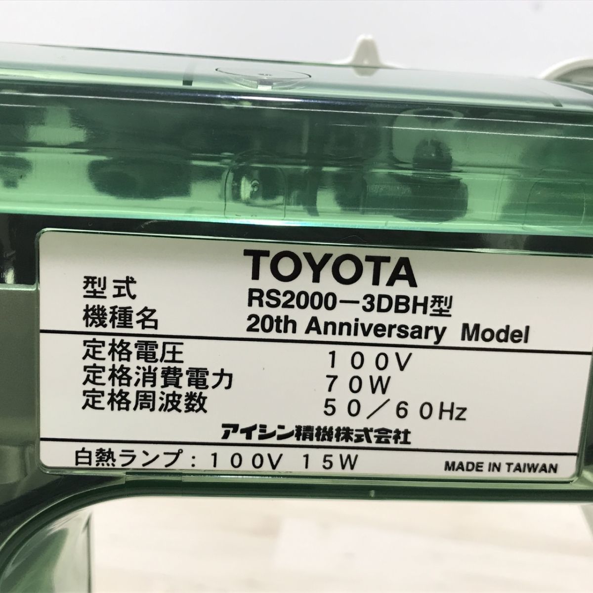 未使用品 TOYOTA ミシン RS2000-3DBH 20周年記念モデル 20th Anniversary Model[N8932]_画像10