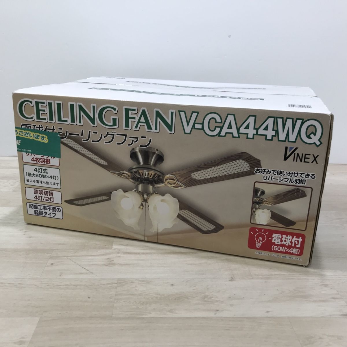 新品 VINEX 電球付シーリングファン V-CA44WQ リバーシブル4枚羽根 4等式 照明切替 シーリングファンライト[N9366]_画像1