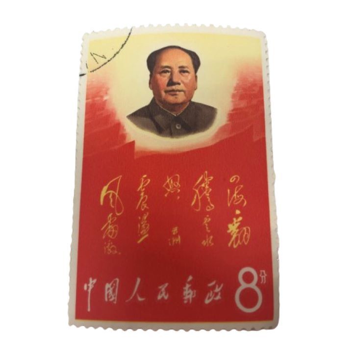 【中国切手】毛沢東/毛主席 長寿を称える 8種完 1967年 文2 消印跡あり★_画像10