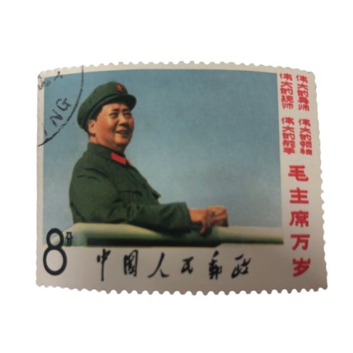 【中国切手】毛沢東/毛主席 長寿を称える 8種完 1967年 文2 消印跡あり★_画像7