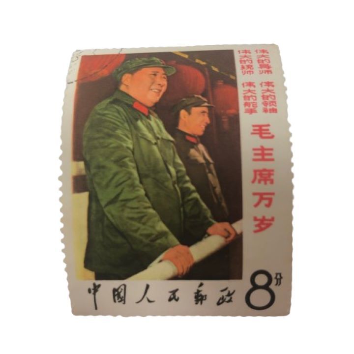 【中国切手】毛沢東/毛主席 長寿を称える 8種完 1967年 文2 消印跡あり★_画像6