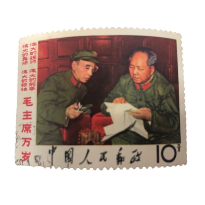 【中国切手】毛沢東/毛主席 長寿を称える 8種完 1967年 文2 消印跡あり★_画像5