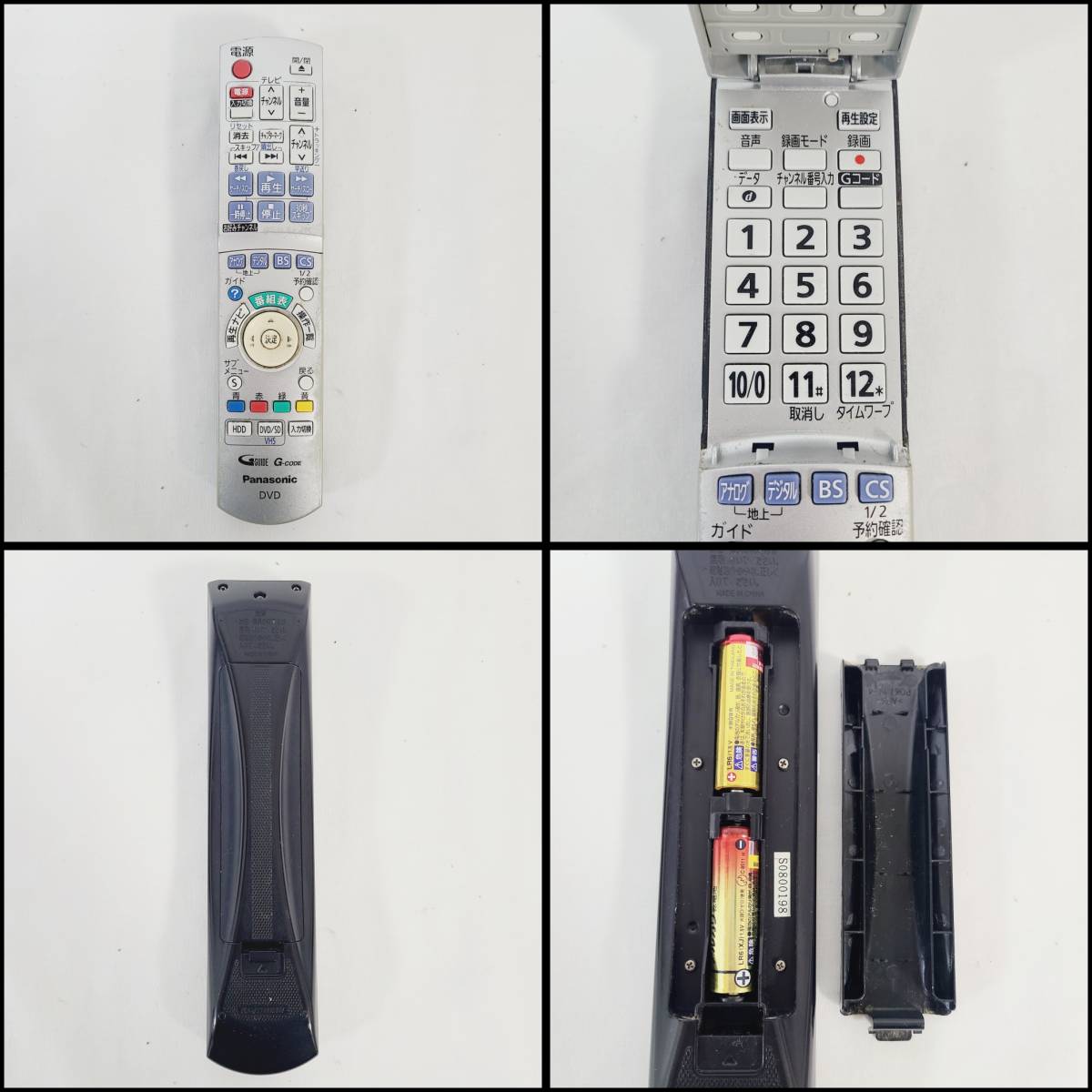 【A7855】　Panasonic　パナソニック　DMR-XP22V　2008年製 VHS/HDD/DVDレコーダー 一体型ビデオデッキ 映像機器　ジャンク品_画像2