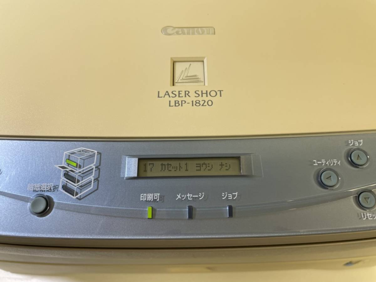 18　【C7685】　Canon キャノン　LASER SHOT レーザービームプリンター　LBP-1820　通電のみ確認済み　A3対応_画像3