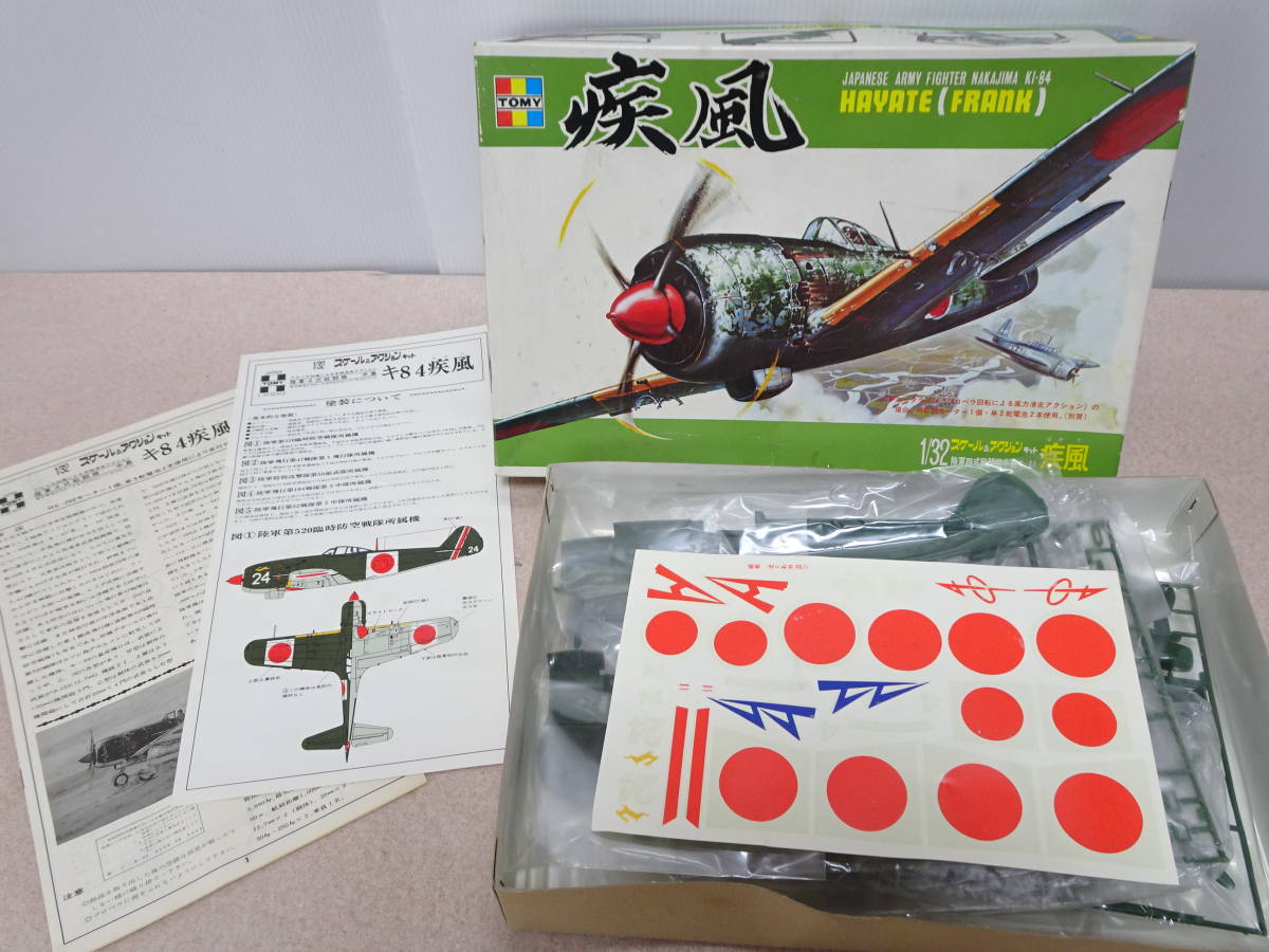 ☆★ho■TOMY トミー 1/32 中島 キ-84 陸軍四式戦闘機 疾風 アクションキット 飛行機 未組立 ビンテージ 当時物_画像1