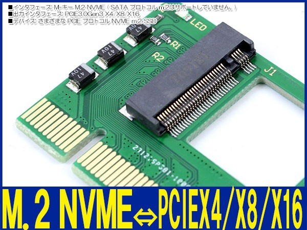 新品良品即決■送料無料 pci-e pci express X4 X8 X16 mキーにNVME M.2 ahci ssdライザーカードアダプターXP941.SM951.PM951.A110(0)_画像4