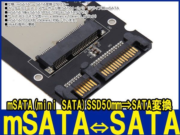 新品良品即決■送料無料 mSATA→ SATA 3.0/ 6.0Gbps対応 変換 アダプタ_画像2