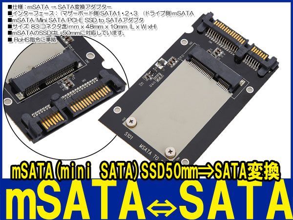 新品良品即決■mSATA→ SATA 3.0/ 6.0Gbps対応 変換 アダプター_画像1