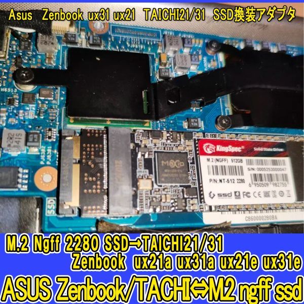 新品良品即決■送料無料 m.2 ngff ssd→ asus ux21a ux31a ux21e ux31e taichi21 taichi 31 zenbook 18pin 変換アダプタカード_画像7