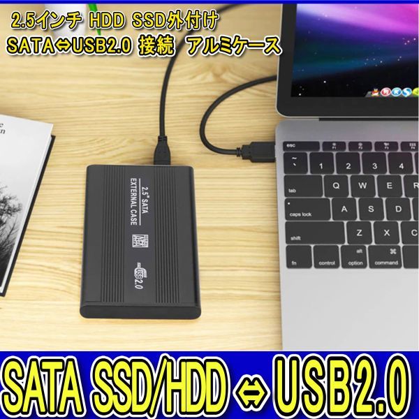 新品良品即決■送料無料■動作確認済！ 2.5インチHDD/SSDアルミケース レッド USB2.0 外付け HDD接続9.5mm/7mm厚両対応ポータブルUSB SATA_画像7