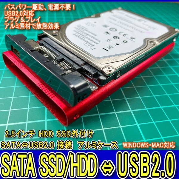 新品良品即決■送料無料■動作確認済！ 2.5インチHDD/SSDアルミケース レッド USB2.0 外付けHDD接続9.5mm/7mm厚両対応ポータブルUSB SATA_画像6