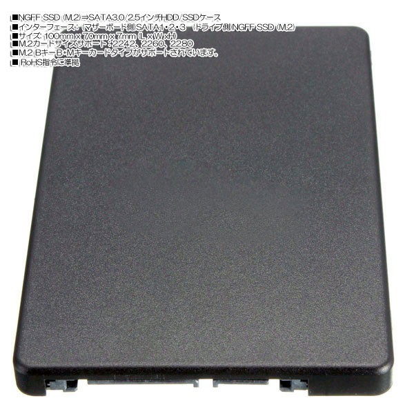 新品即決■送料無料M.2 NGFF SSD→SATA3.0 6Gbps/2.5インチ HDD/SSD省スペース設計2242 2260 2280対応【簡単装着SSD変換 ケースセット】_画像6