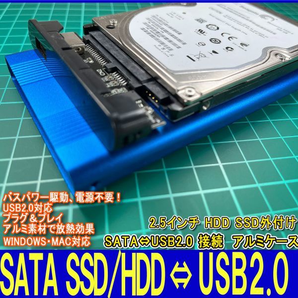 新品良品即決■送料無料■動作確認済！ 2.5インチHDD/SSDアルミケース ブルー USB2.0 外付けHDD接続9.5mm/7mm厚両対応ポータブルUSB SATA_画像3