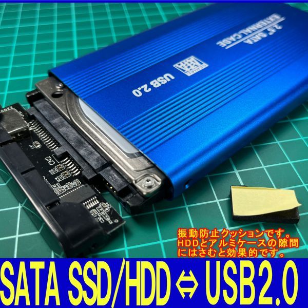 新品良品即決■送料無料■動作確認済！ 2.5インチHDD/SSDアルミケース ブルー USB2.0 外付けHDD接続9.5mm/7mm厚両対応ポータブルUSB SATA_画像4