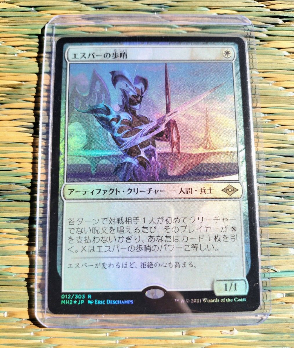 マジックザギャザリング エスパーの歩哨 foil MTG モダン