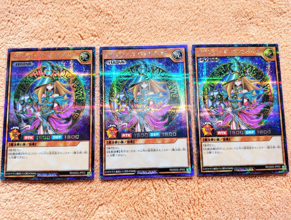遊戯王 ラッシュデュエル マジシャンズヴァルキリア 遊戯王 ラッシュデュエル マジシャンズヴァルキリア