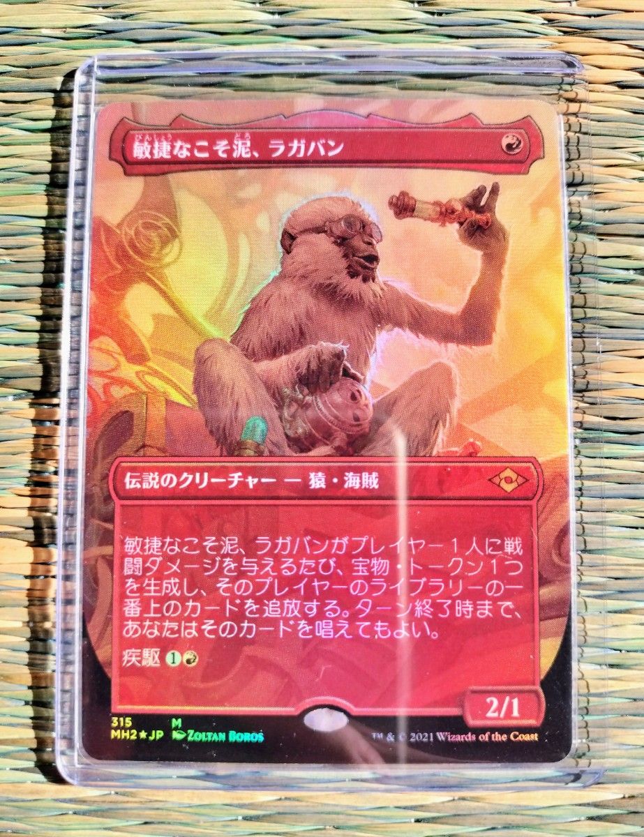 マジックザギャザリング Foil ボーダーレス 敏捷なこそ泥、ラガバン MTG モダンホライゾン2 MH2-BF