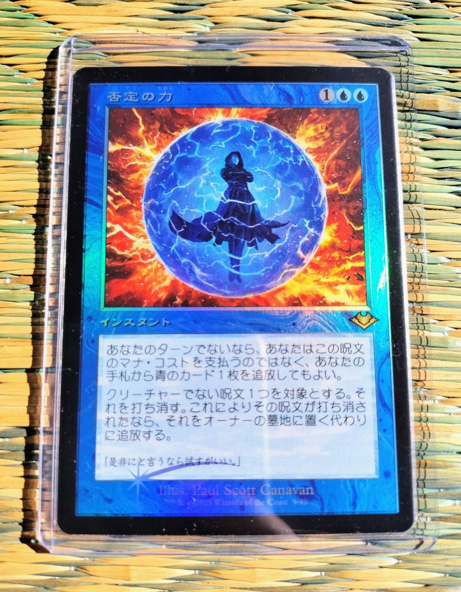 マジックザギャザリング MTG 否定の力 旧枠 foil モダンホライゾン2 Force of Negation MH1-BF