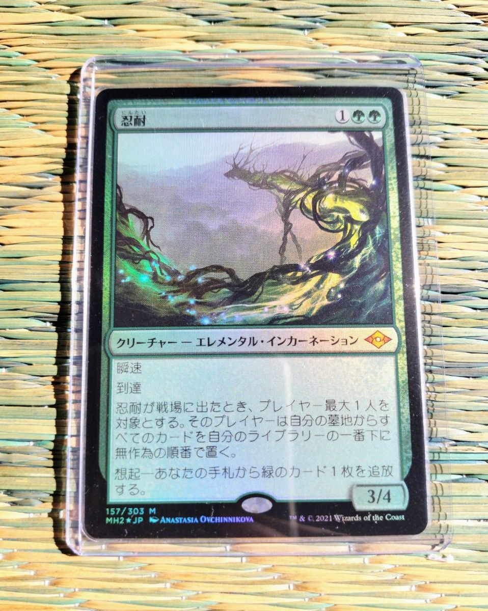 マジックザギャザリング 忍耐 foil MTG MH2 モダンホライゾン2 Endurance